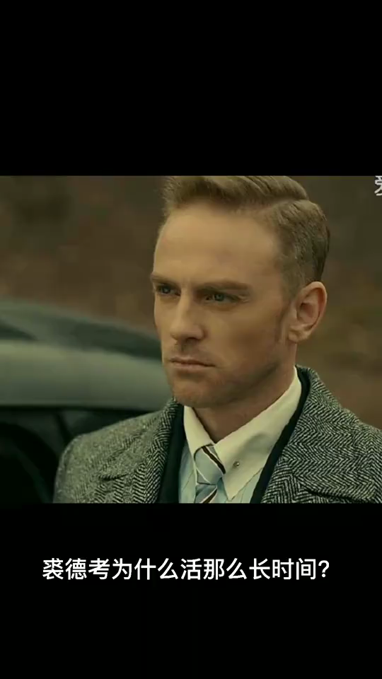 裘德考为什么活那么长时间?