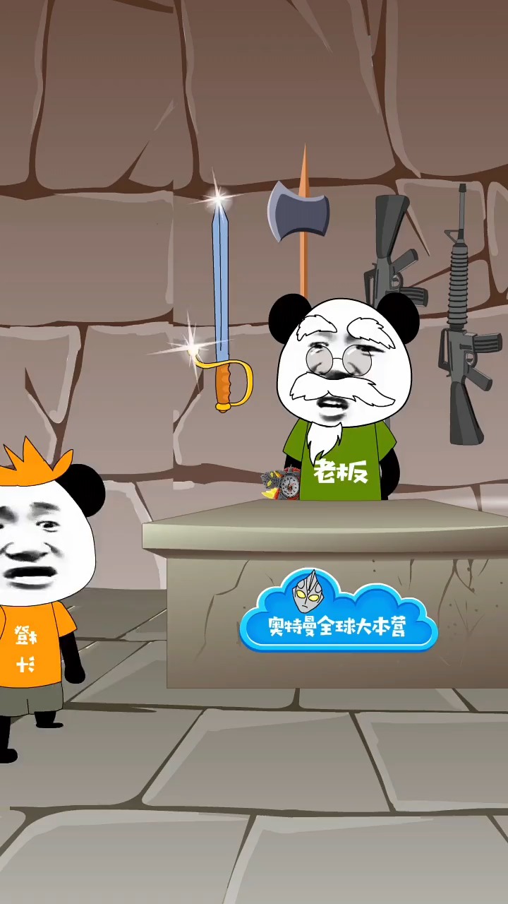 沙雕动画#干啥啥不行,搞笑第一名