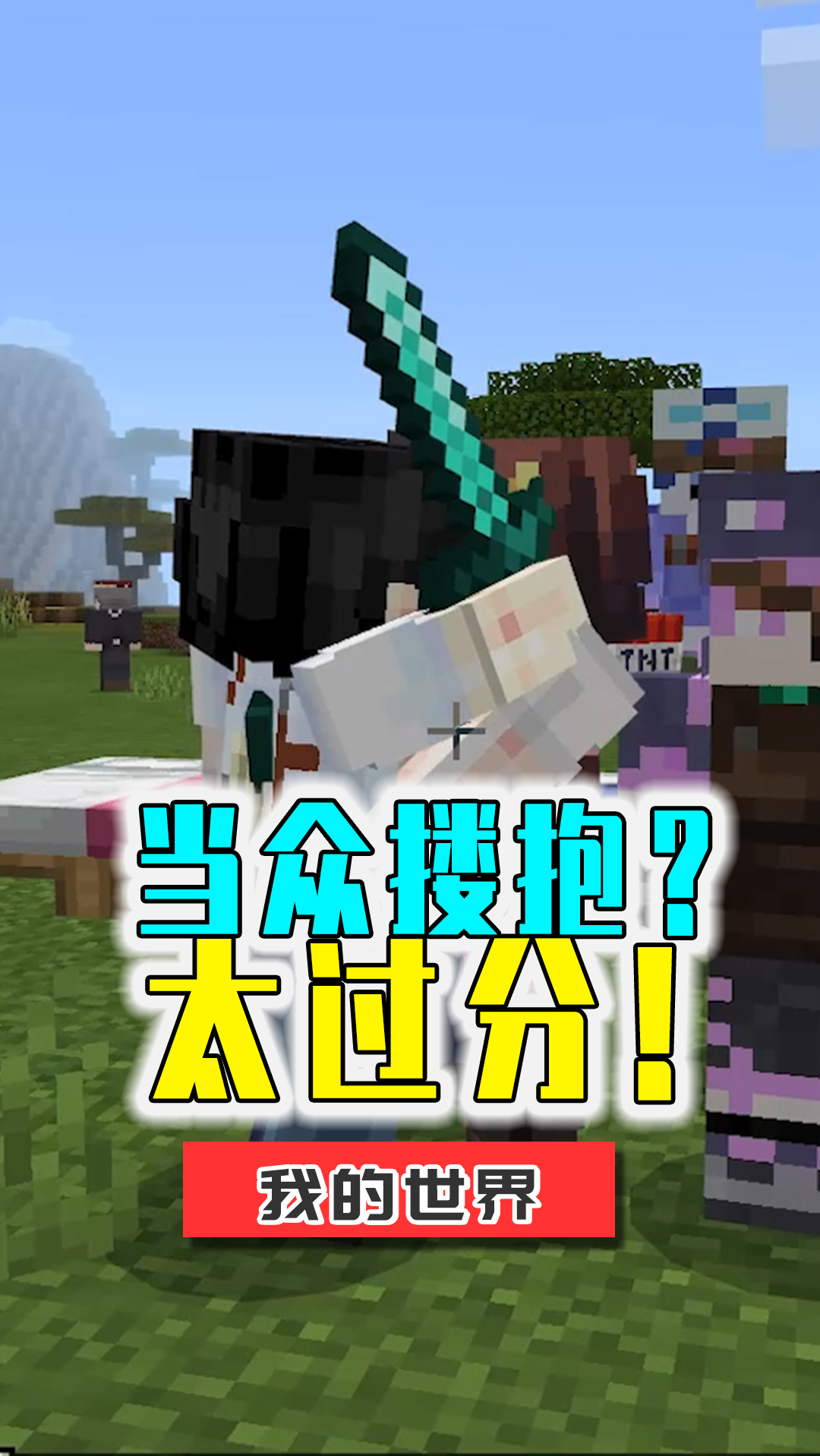 嫌不过瘾叫上阿阳家族全员加入!