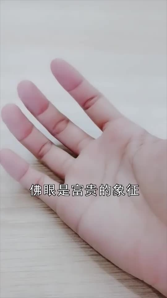 有佛眼的女人的前世图片