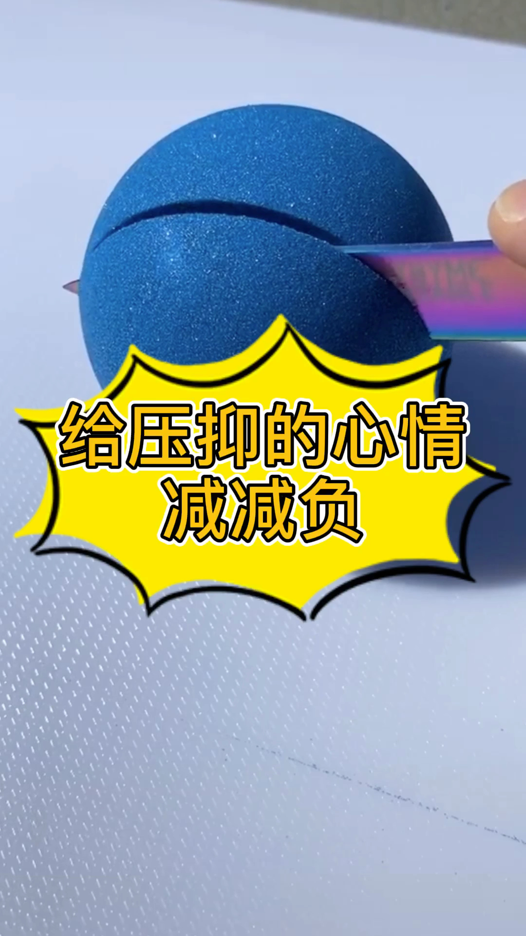 减压减压,看完心情莫名轻松很多