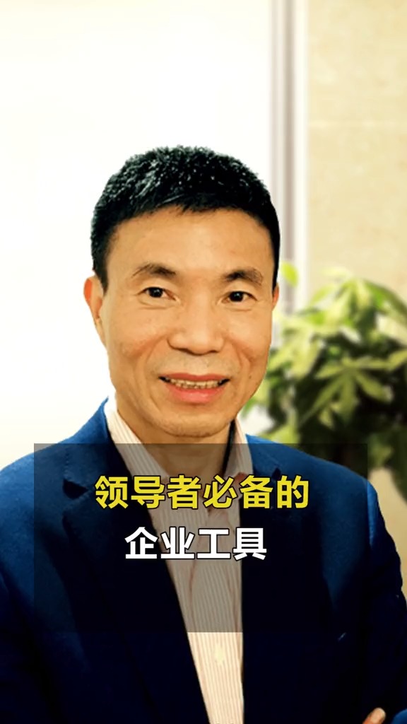 希望更多的企业能够拥有批量复制领导者的工具和方法#企业管理#领导力