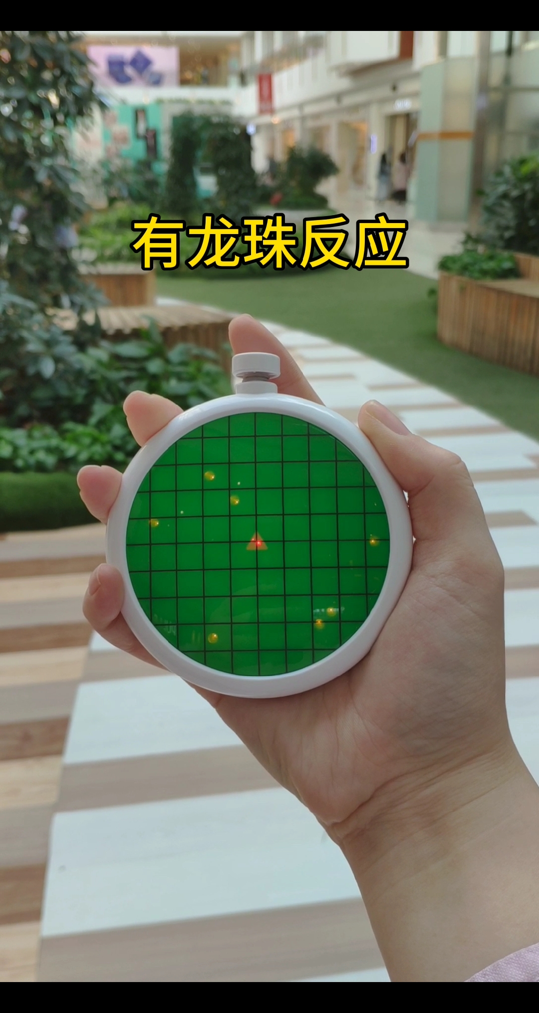 七龙珠#龙珠雷达使用教程