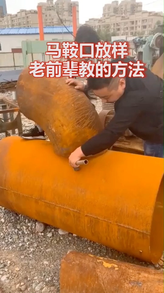 马鞍口放样老前辈教的办法