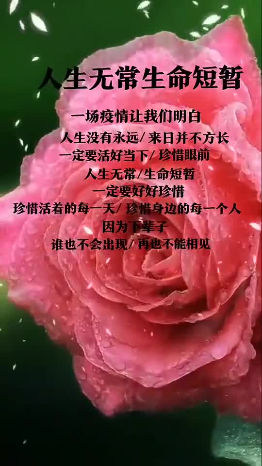 我要上热门#送给你们,人生百态,你想明白了吗
