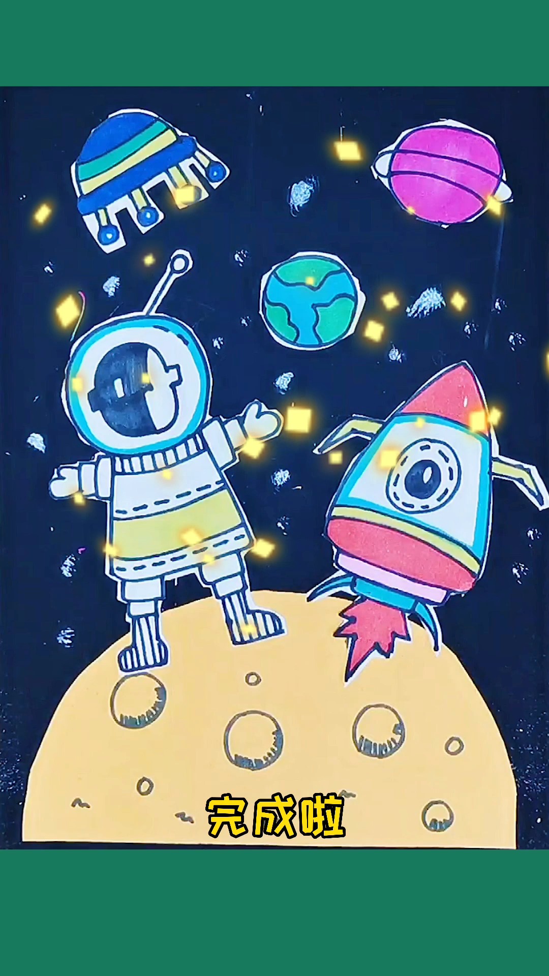 创意儿童画#美术网课:儿童科技航天创意绘画