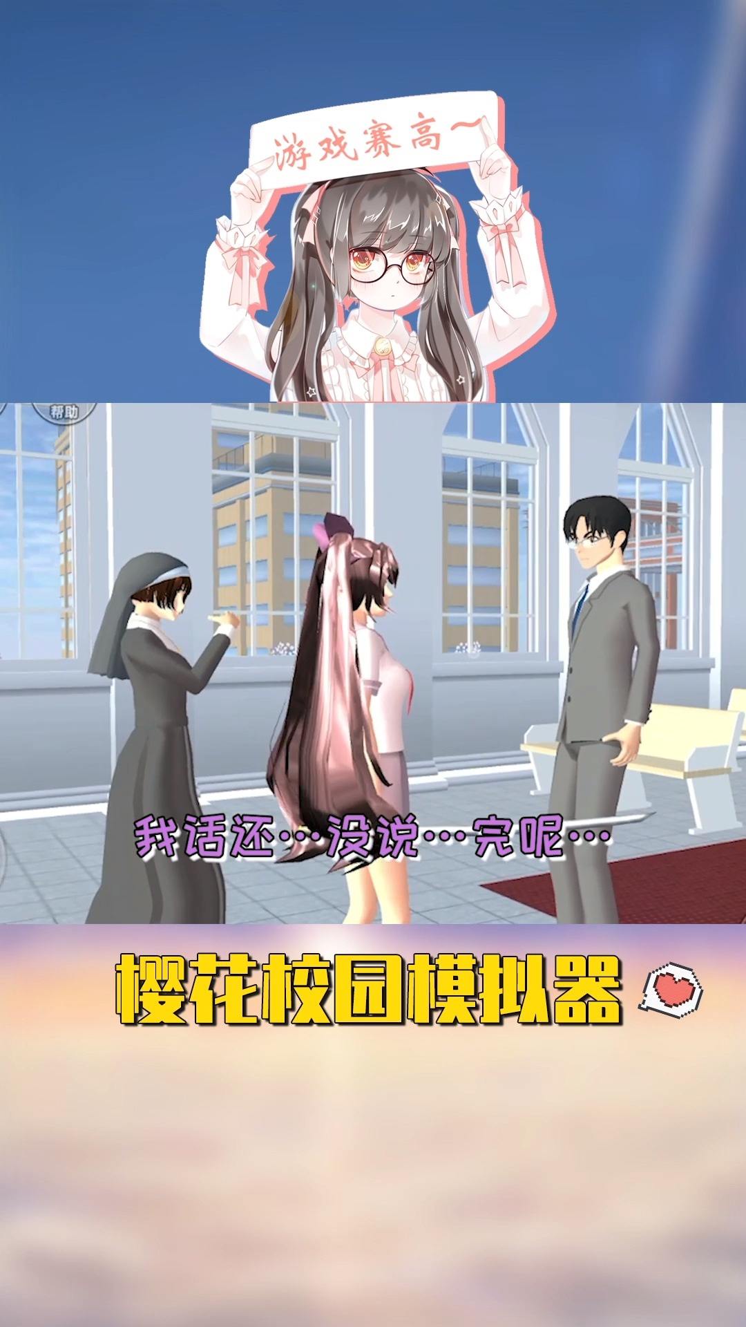 #樱花校园模拟器#樱花穿越记18:跟猫神一起商讨作战计划,一奇怪男子突