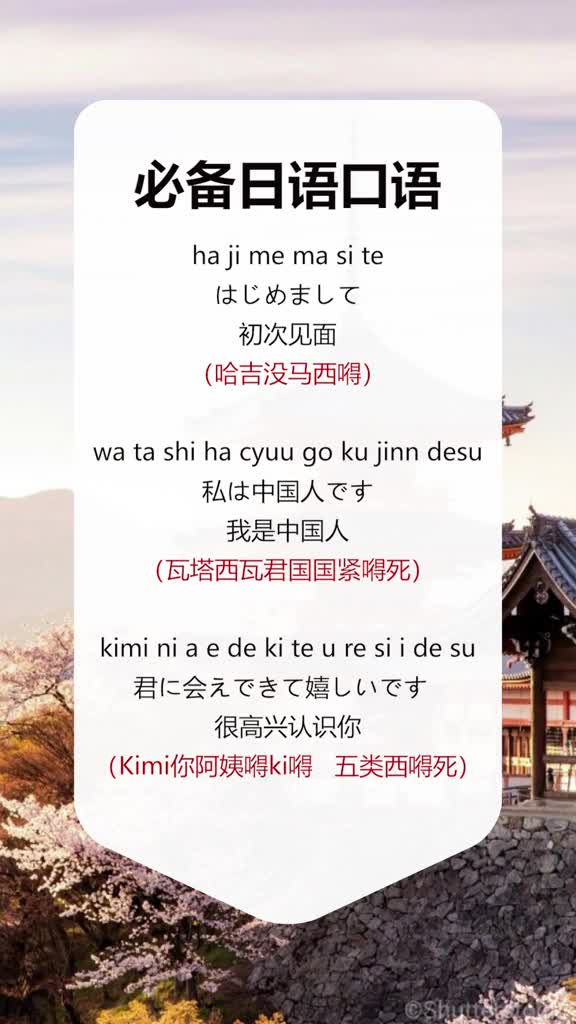 日语如何用日语说我是中国人