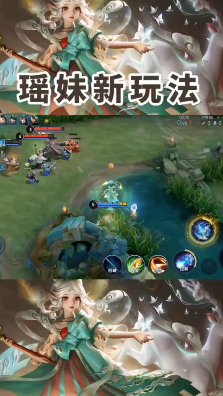 王者荣耀热门#带斩杀的瑶妹新玩法,吧赵云差点气到吐血!