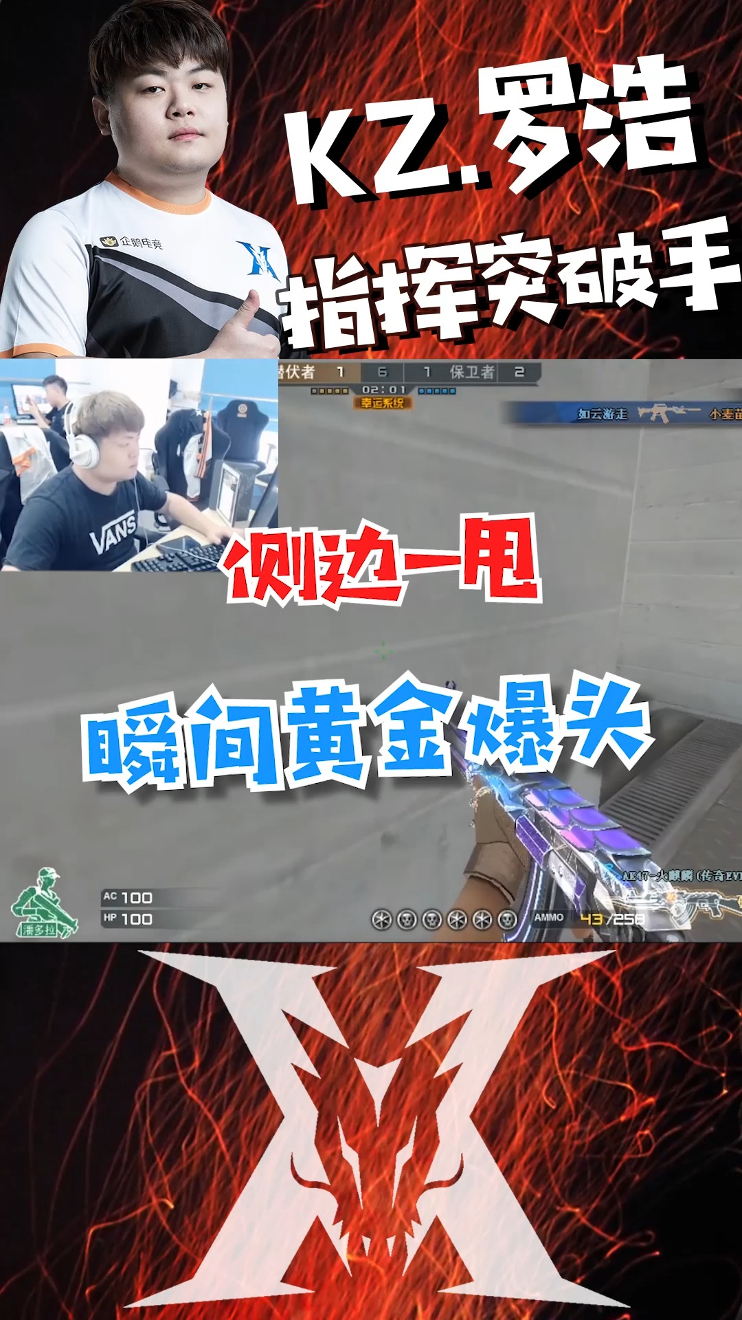 cf穿越火线#侧边一甩 瞬间黄金爆头