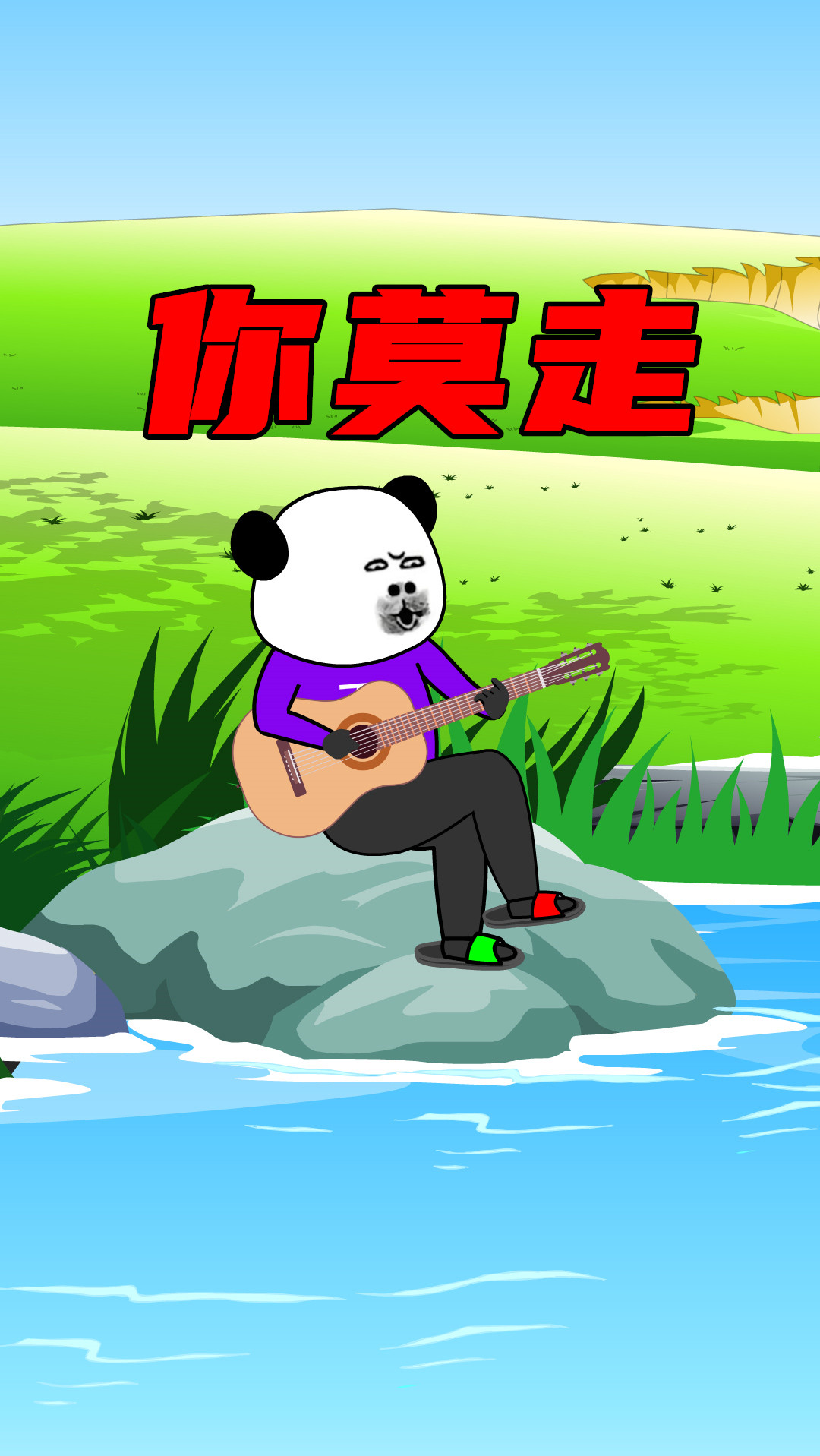 搞笑段子剧散装版你莫走不看字幕你能听懂吗