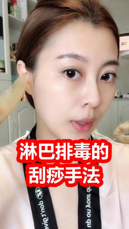 淋巴排毒的刮痧手法,简单易懂!-度小视