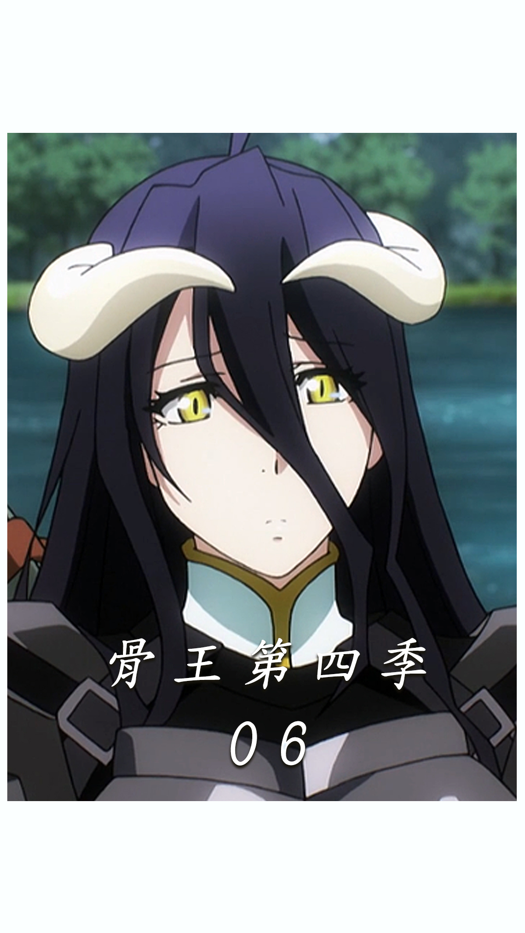 动漫骨王一个技能吓得占星千里自闭了鲜血帝的头也秃了