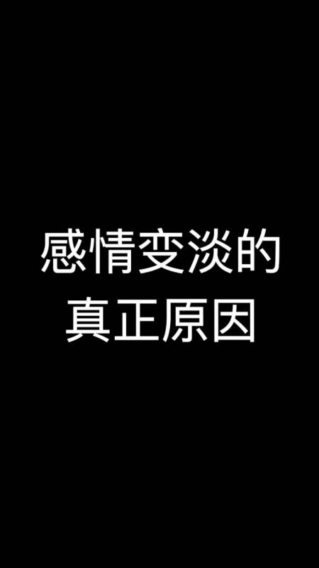 情感问题#很多时候感情变淡都是从不好好说话开始的.