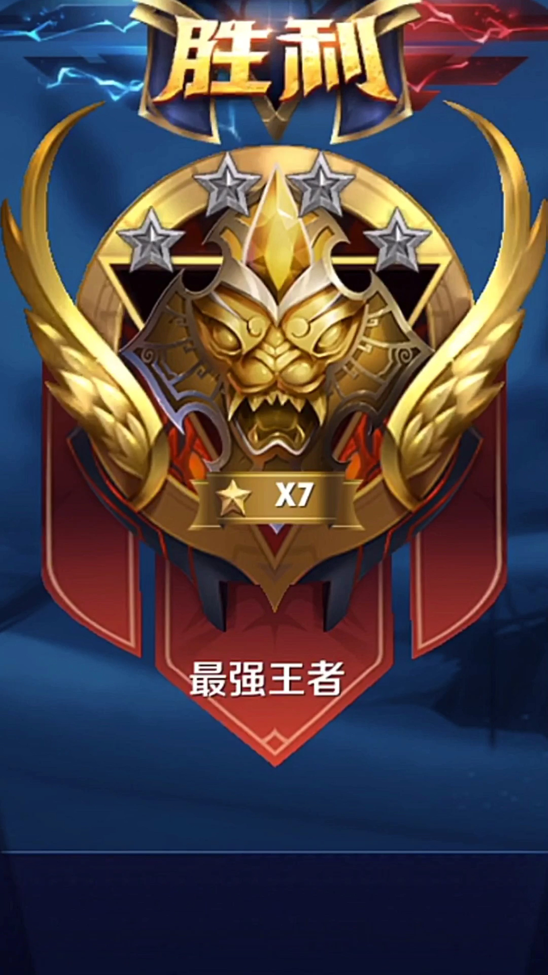 新年新气象#王者局选人就是刺激呀,你无敌,我随意!