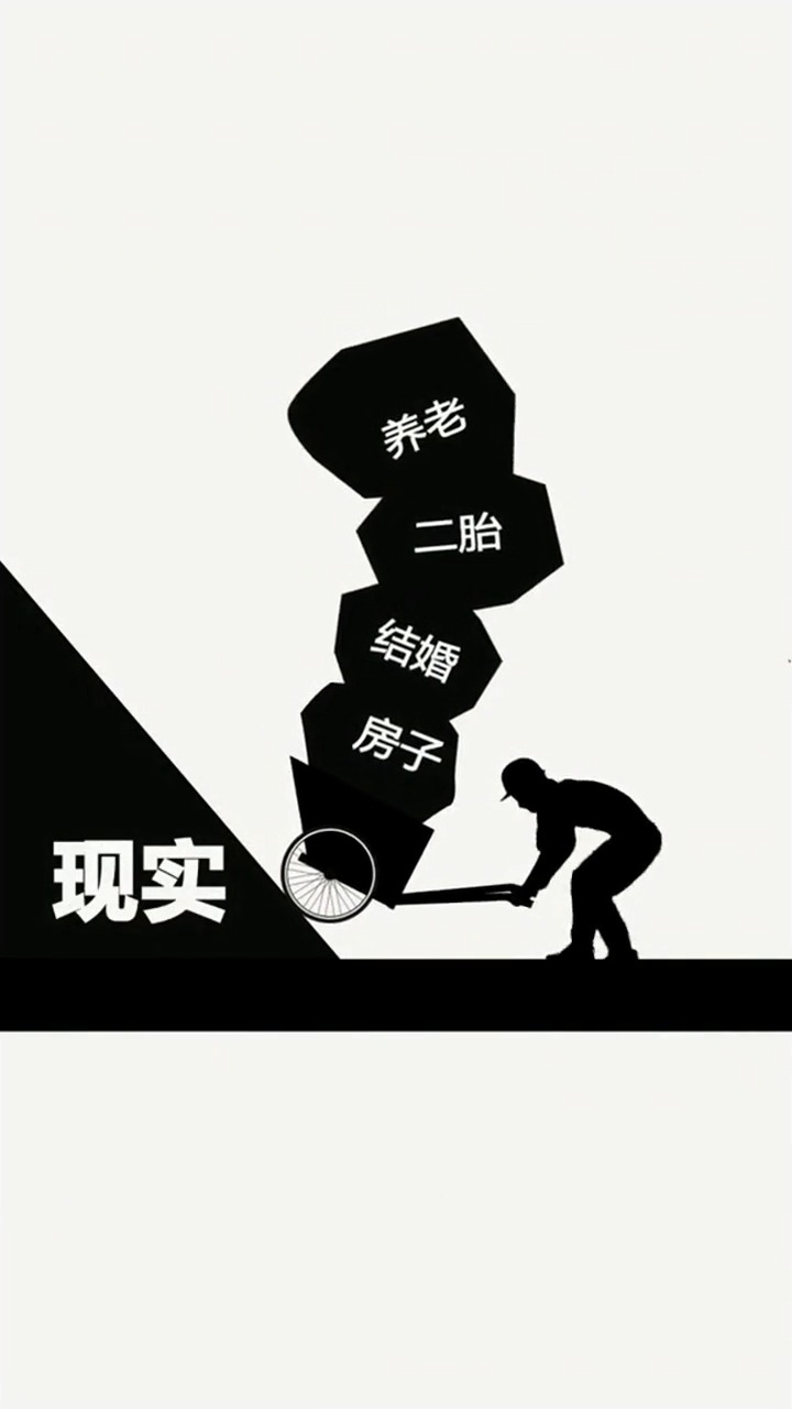 生活不易,每个人都在负重前行!献给正在打拼的你:顶的了!