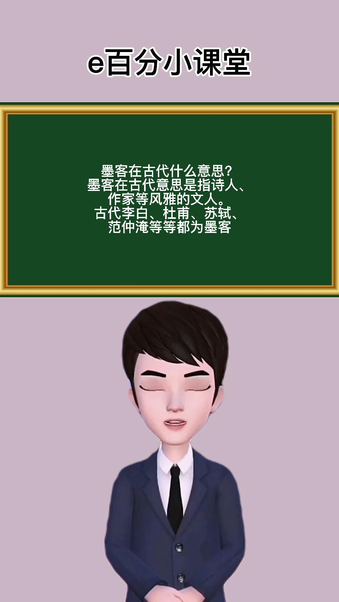 墨客在古代什么意思