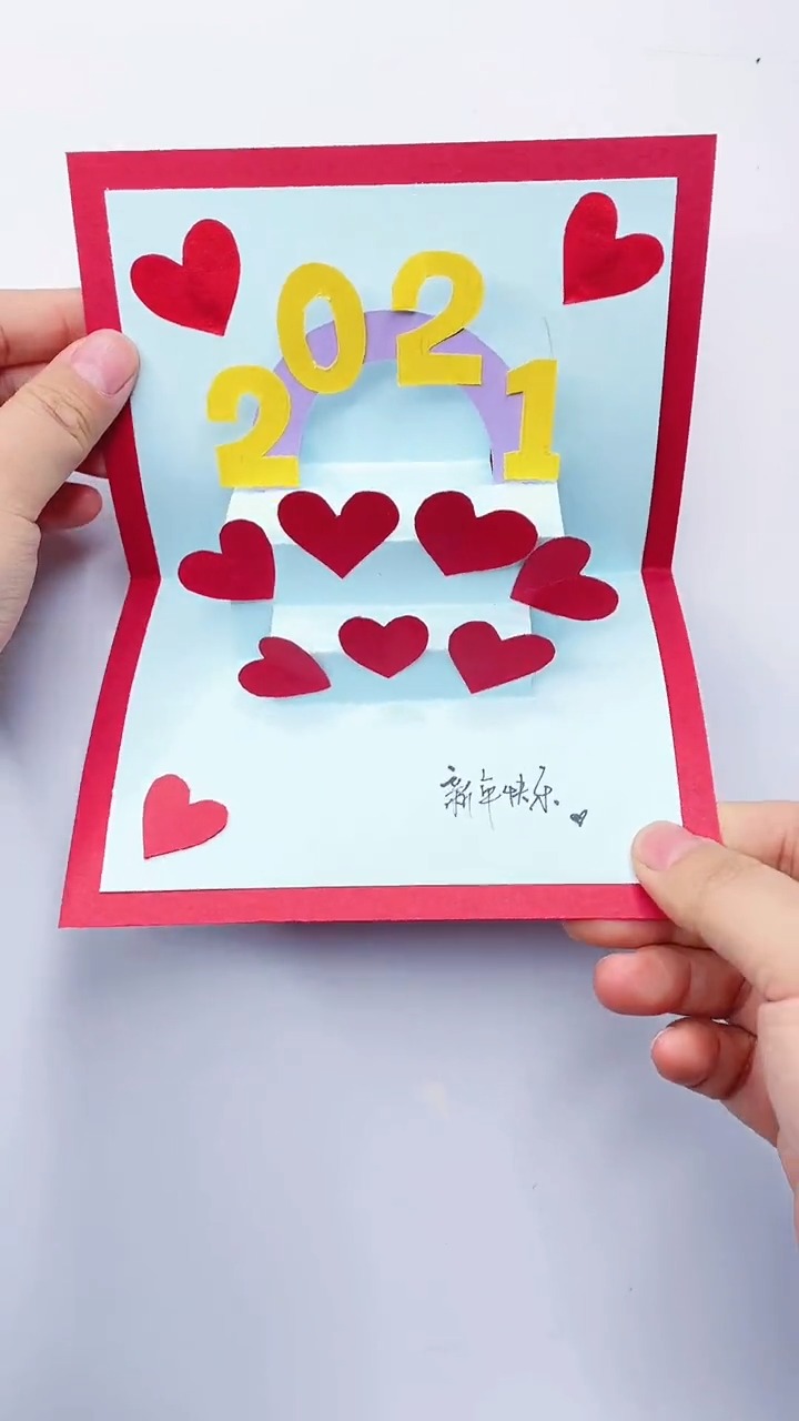 2021新年手工立体贺卡!喜欢的快动手做一下吧-度小视