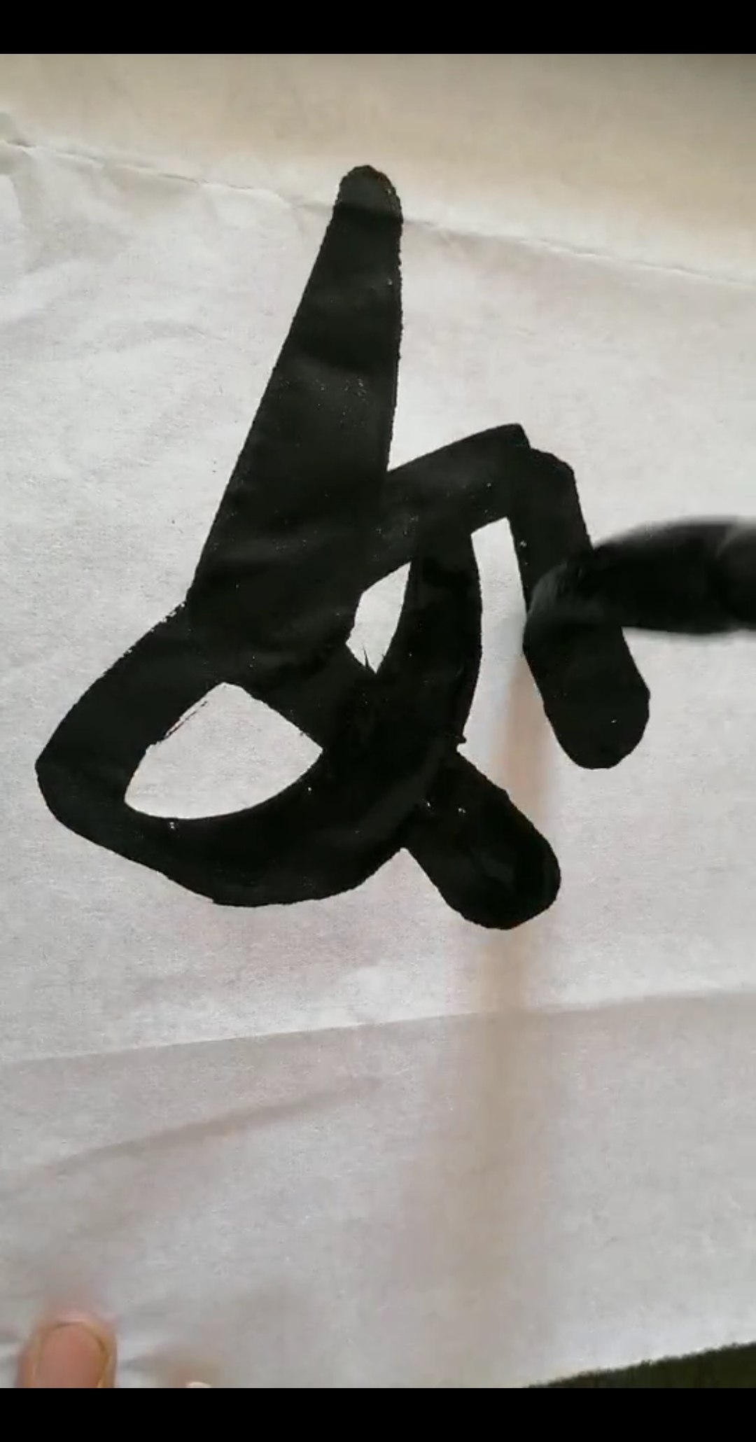 我要上热门#如字写法