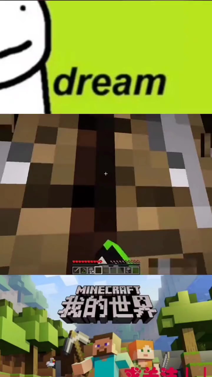 我的世界Dream真实,我的世界Dream帅气 我的世界 #dream #热门 #我的世界dream