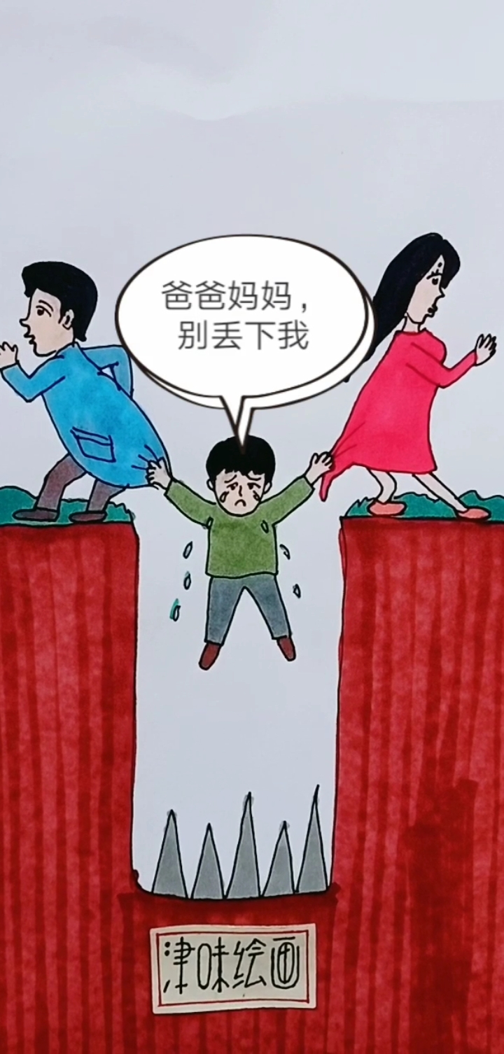 爸爸妈妈别丢下我,你们不要吵架-度小视