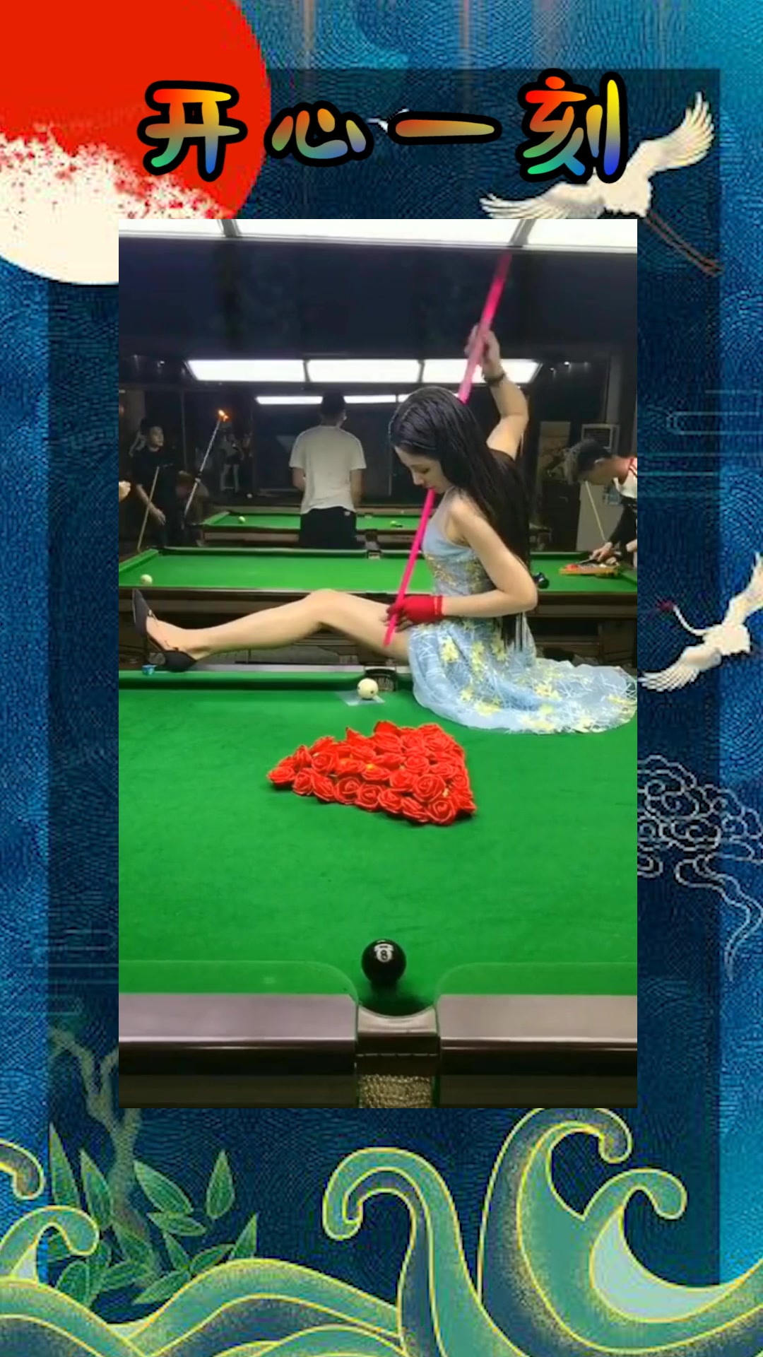 我要上热门#美女花式桌球,这一杆子下去,完美!