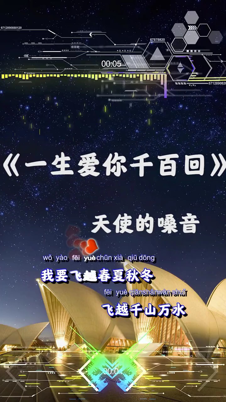 曾经喜欢的音乐#《一生爱你千百回》,天使的声音