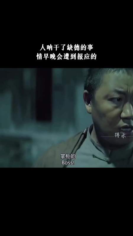 人呐,干了缺德的事情,早晚会遭到报应的