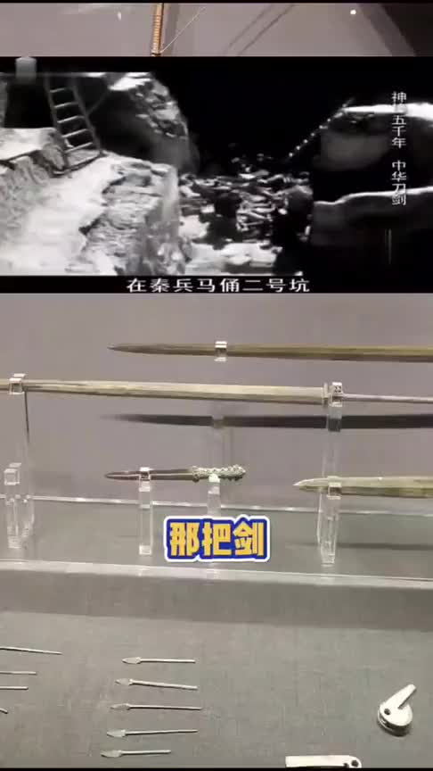 秦国到底还有多少"黑科技",被兵马俑压弯千年的青铜剑,剑身竟然弹直了