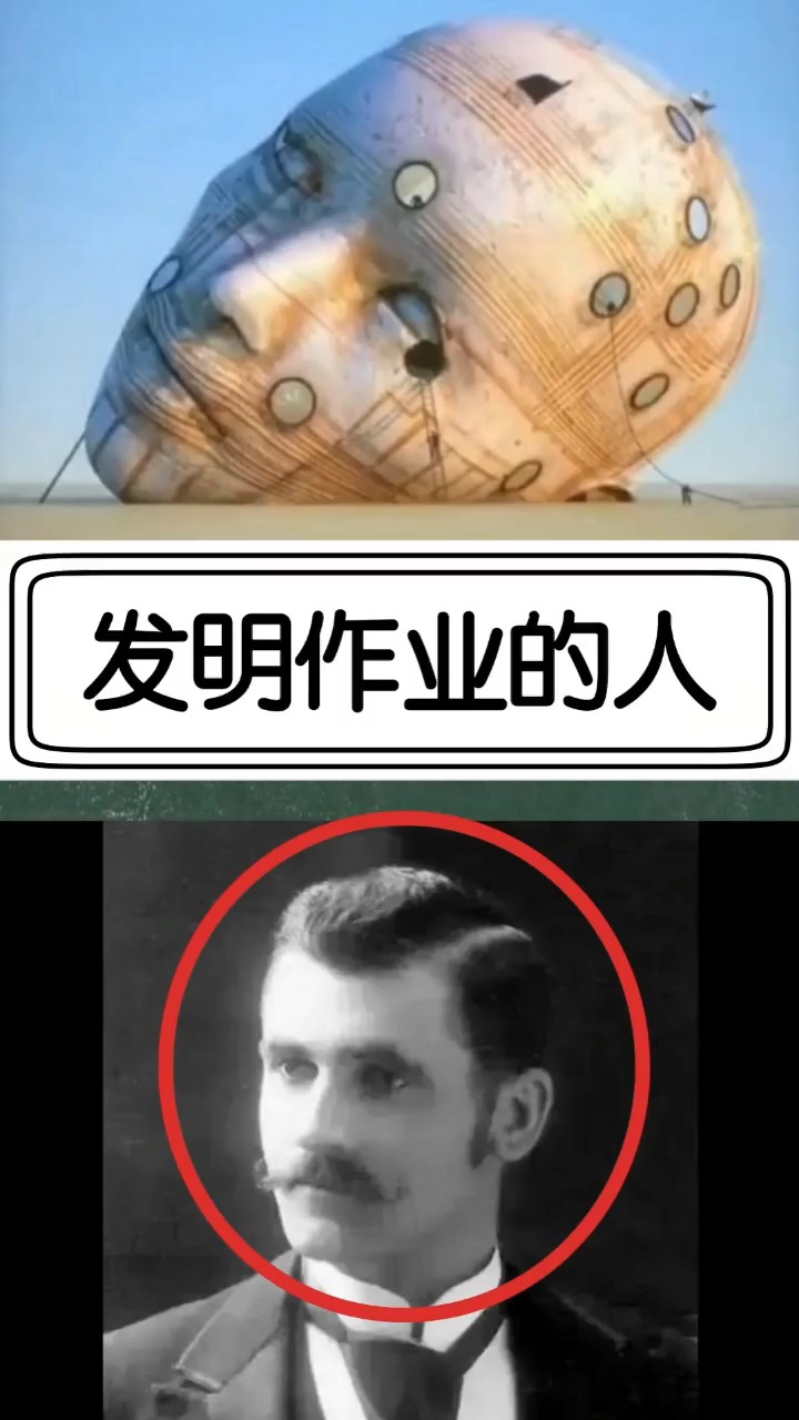 奇聞趣事搶先看#發明作業的人是誰?