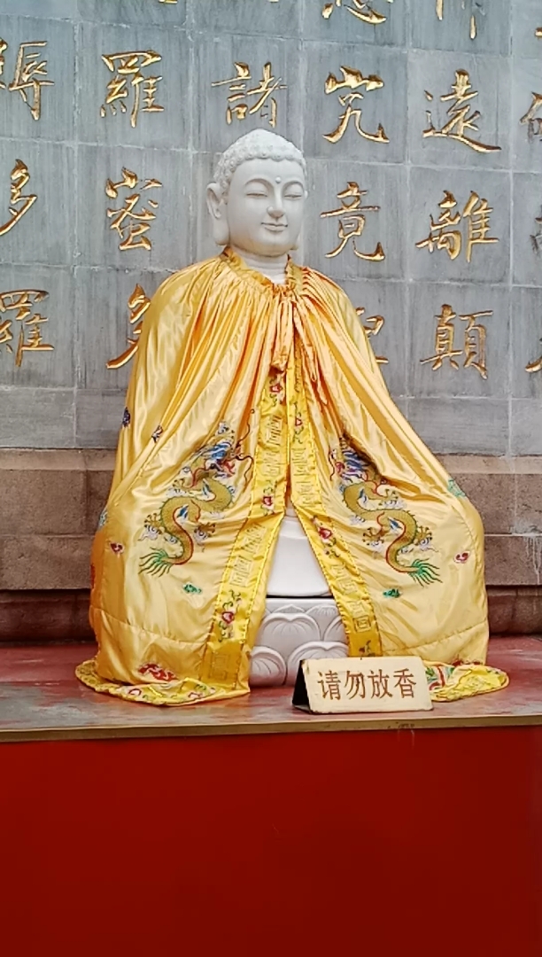 北京八大处公园灵光寺,阿弥陀佛像,是越南大使阮文诗于2011年赠送.