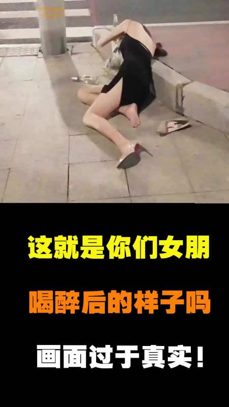 搞笑视频#爆笑合集:这就是你们女神喝醉后的样子-度小视