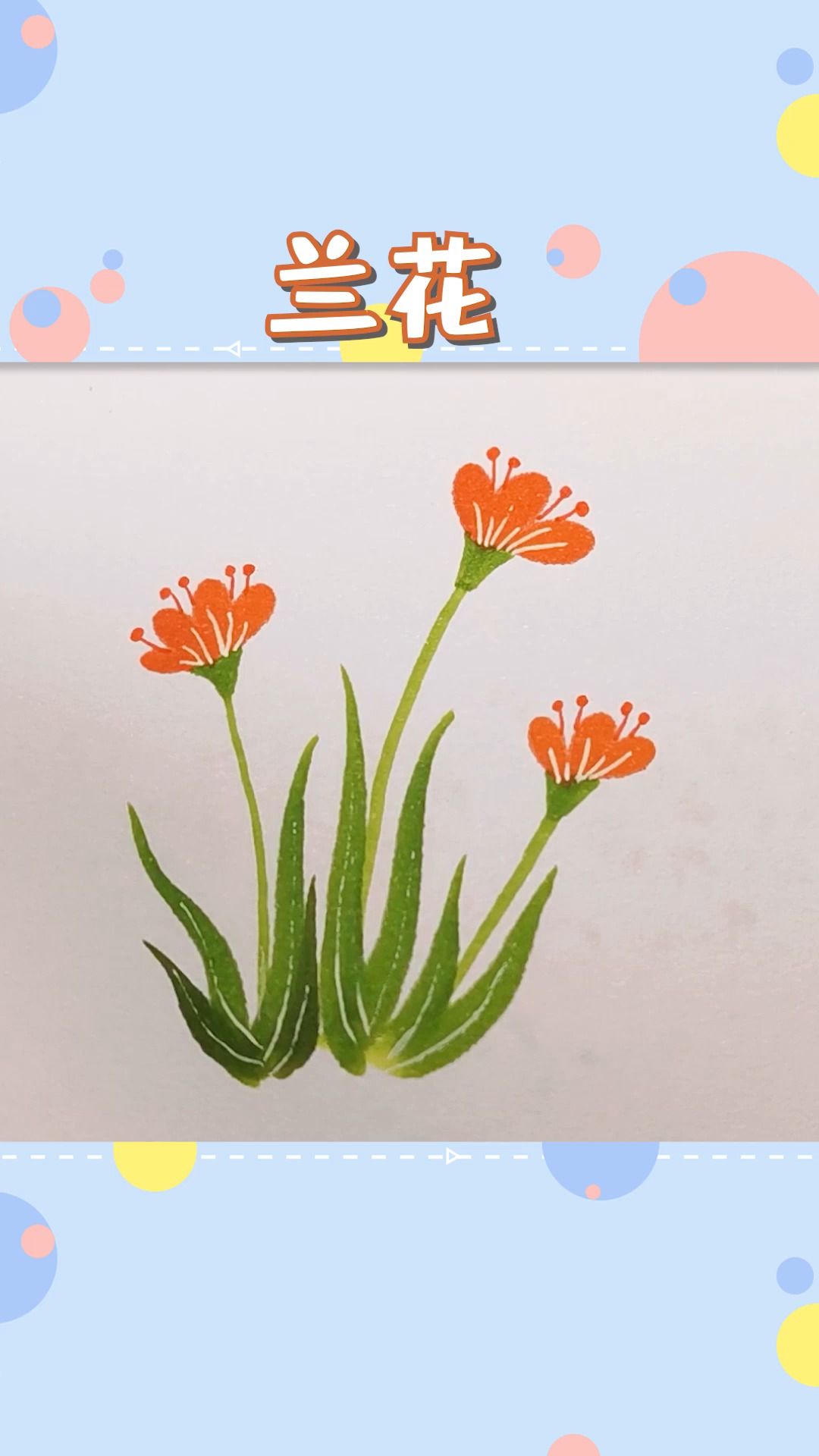 简笔画#有时候画个简简单单的花儿却挺好看!马克笔软头画兰花