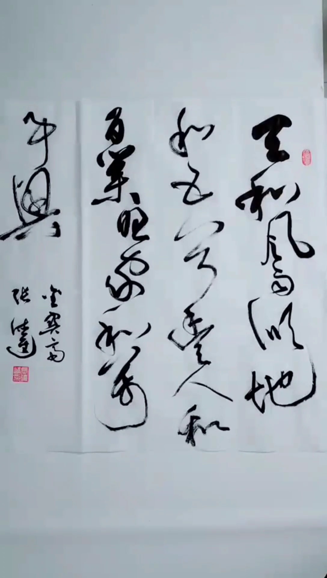 全民书法秀天和风雨顺地和五谷丰人和百业旺家和万事兴书法张德进