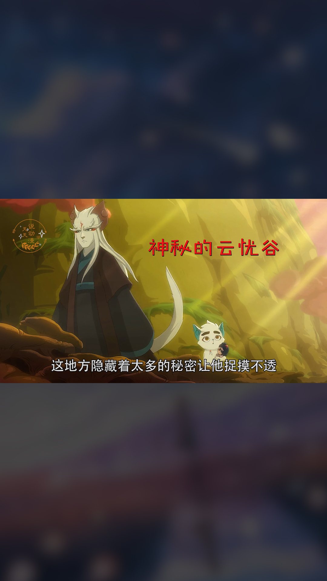 京剧猫云忧谷谷主强行逼明月留下来原因竟和白糖密切相关