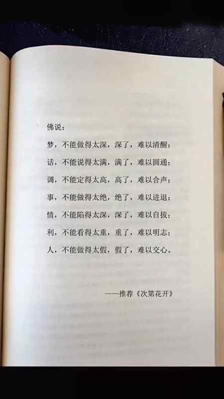 次第花开#文字#书单#阅读#文案