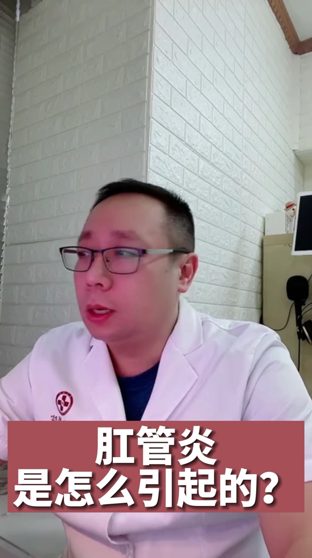 健康#肛管炎是怎么引起的?诱因医生一一列举