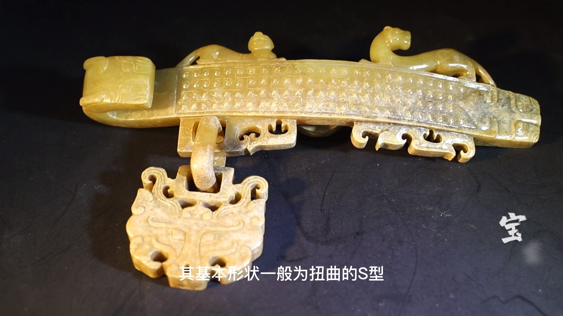 汉代虎纹玉带钩  设计精巧,造型奇特,工艺精湛.