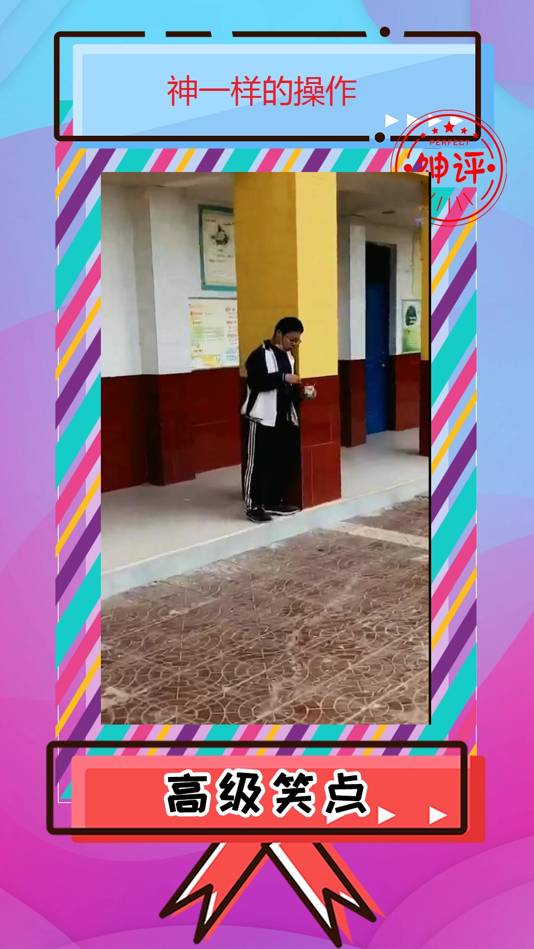 我要上热门#教室外罚站的小哥,面对走来的妹子,居然这么做!