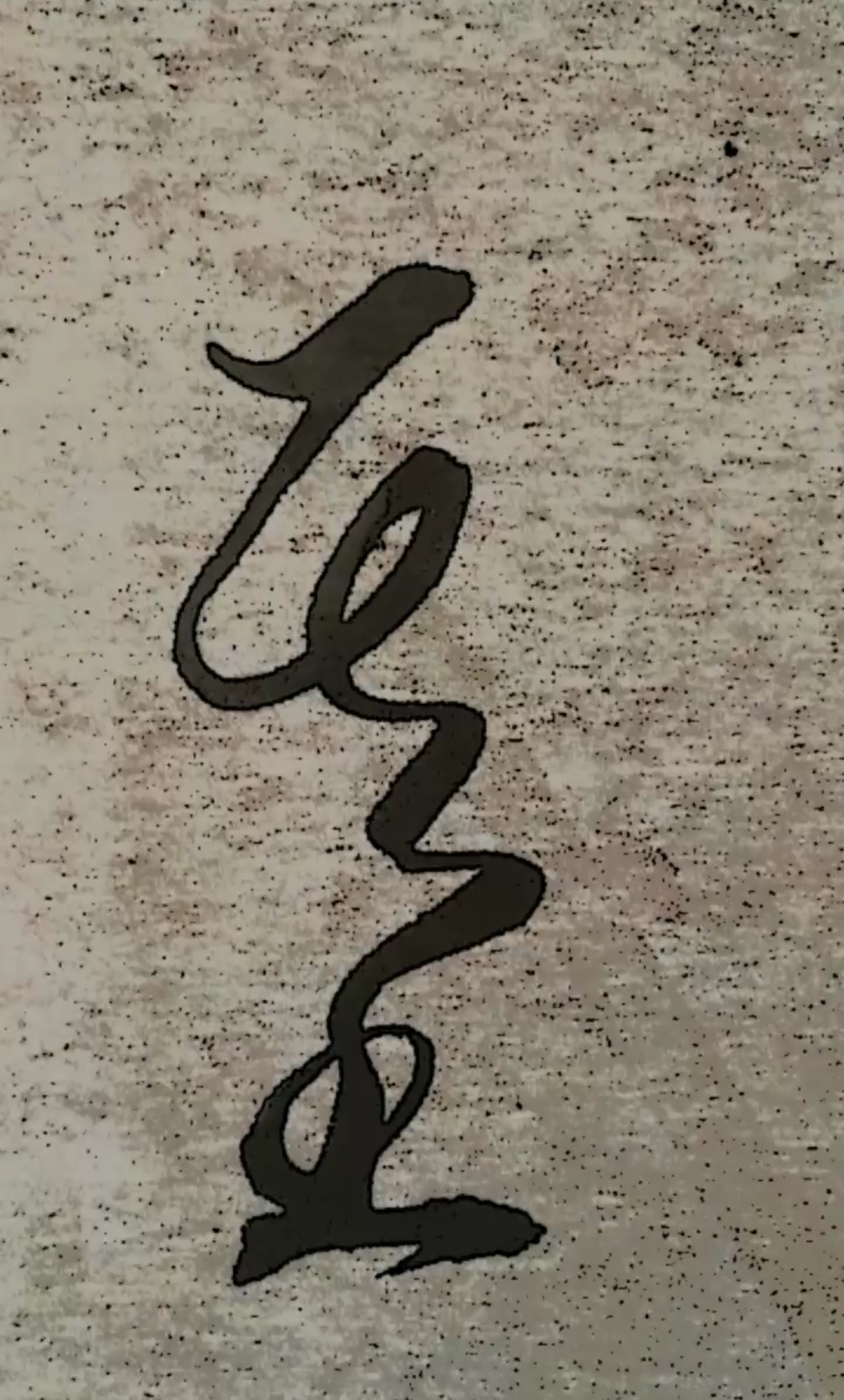 对准窗外#草书,基
