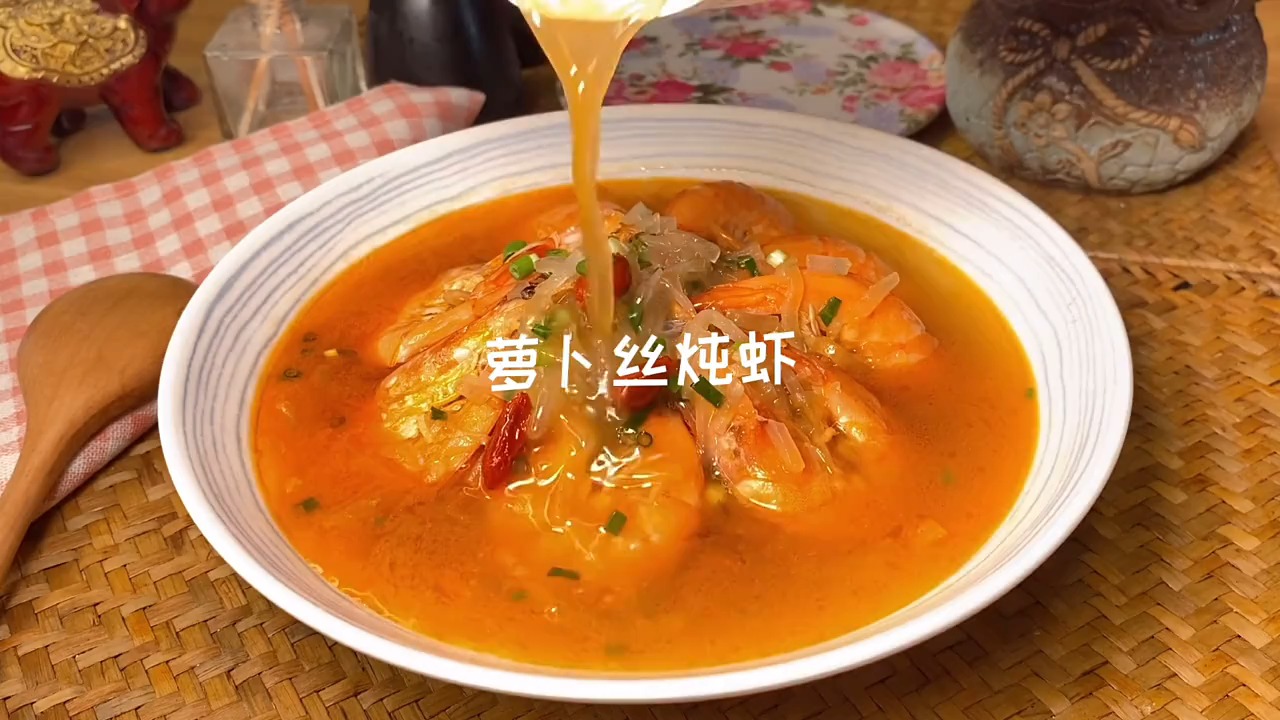 美食秋冬天来喝一碗热烀烀的萝卜丝炖虾太棒了色泽红亮汤鲜味美