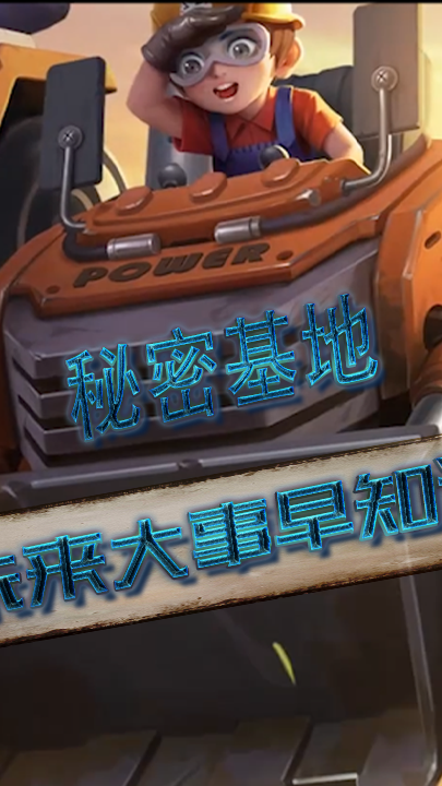 王者荣耀热门#大盗:刘禅的王者水晶皮肤-秘密基地,来啦-度小视