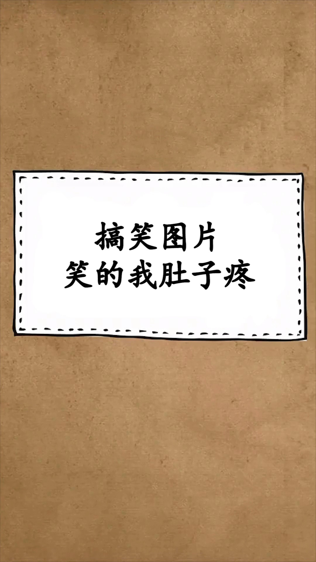 每天一点冷知识#搞笑图片,笑的我肚子疼,不行了.