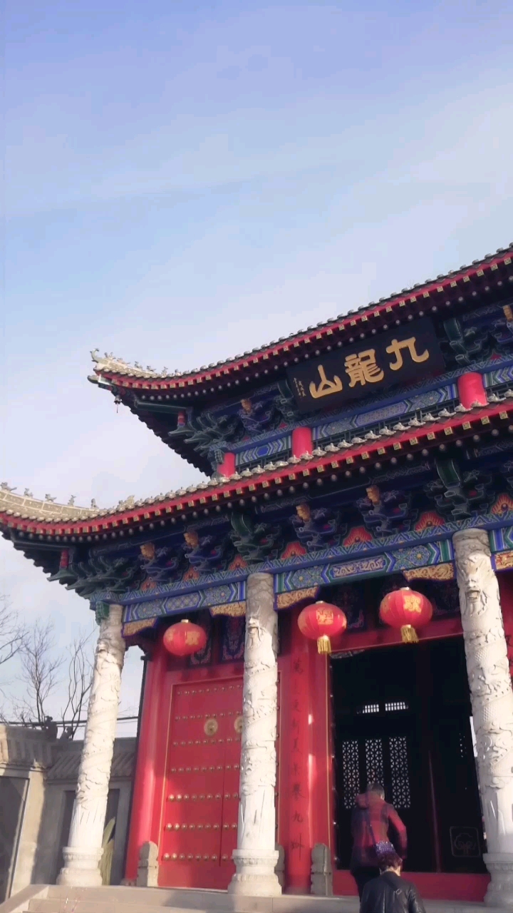 明星来电拜大年#九龙山圣景