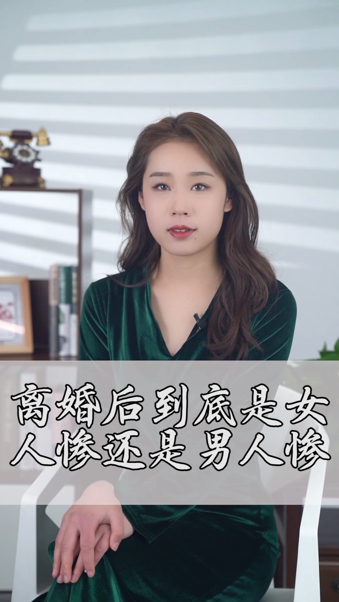 情感#离婚后,男女谁会过的更好呢