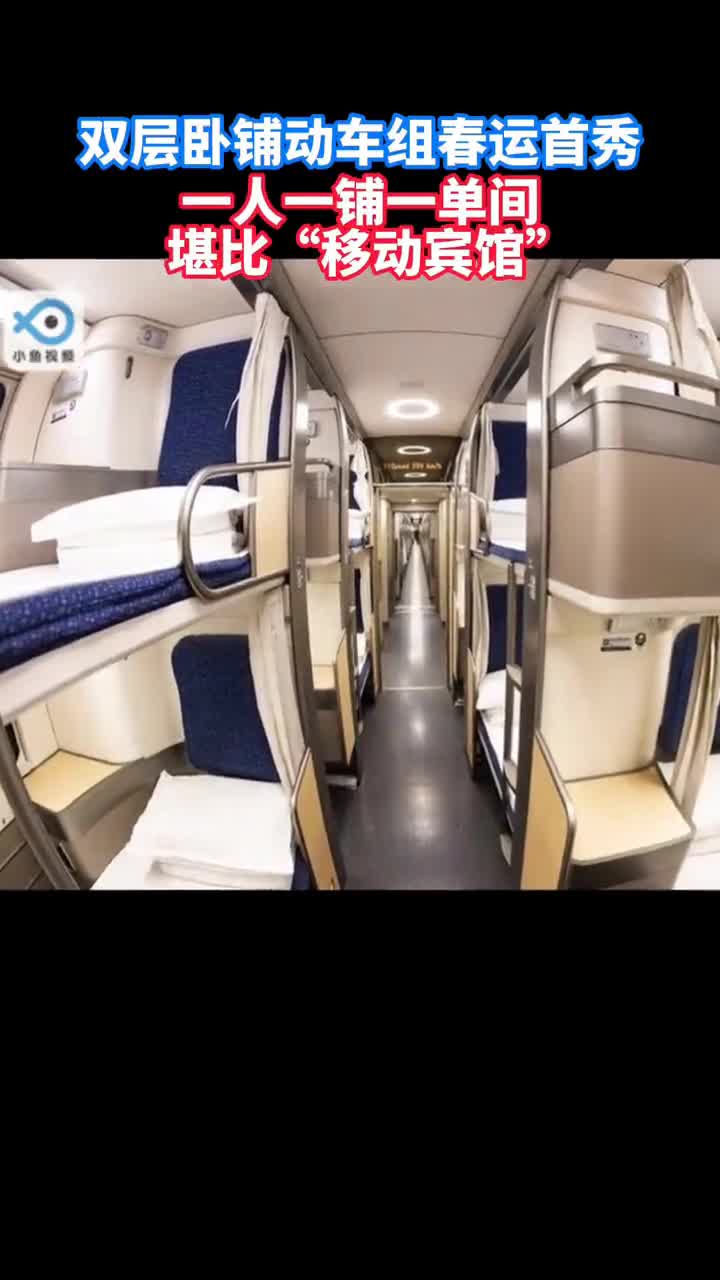 北京西至深圳北d903904次列车春运首秀,一铺一单间,纵向床位,全国独有
