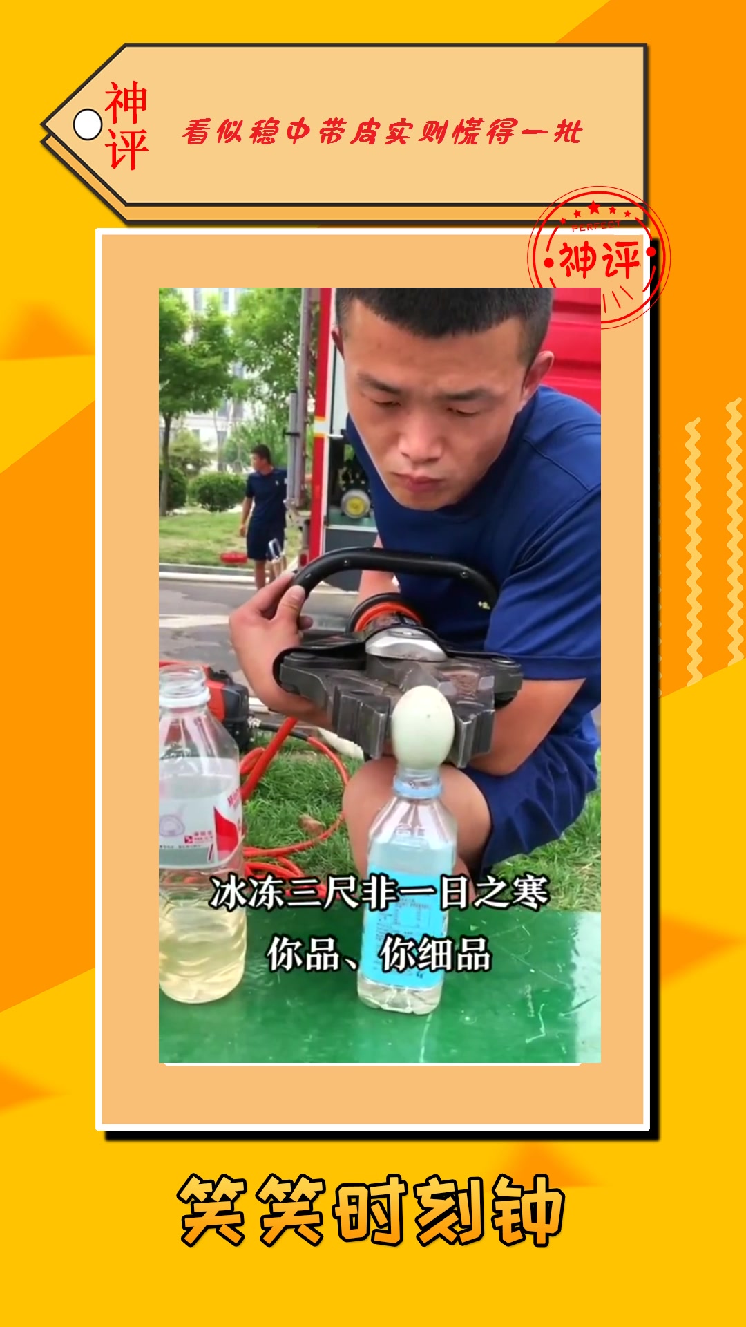 搞笑#消防员夹鸡蛋训练,看似简单的动作,其实像"做手术"!
