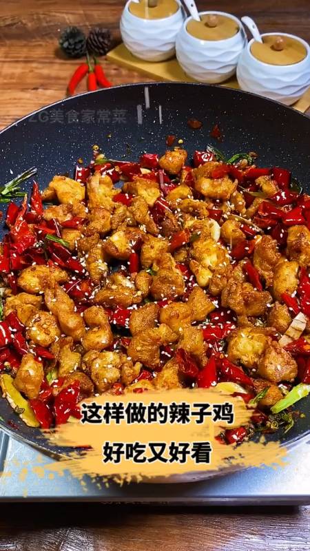 在家里这样做的辣子鸡好吃又好看,分享给家人们!