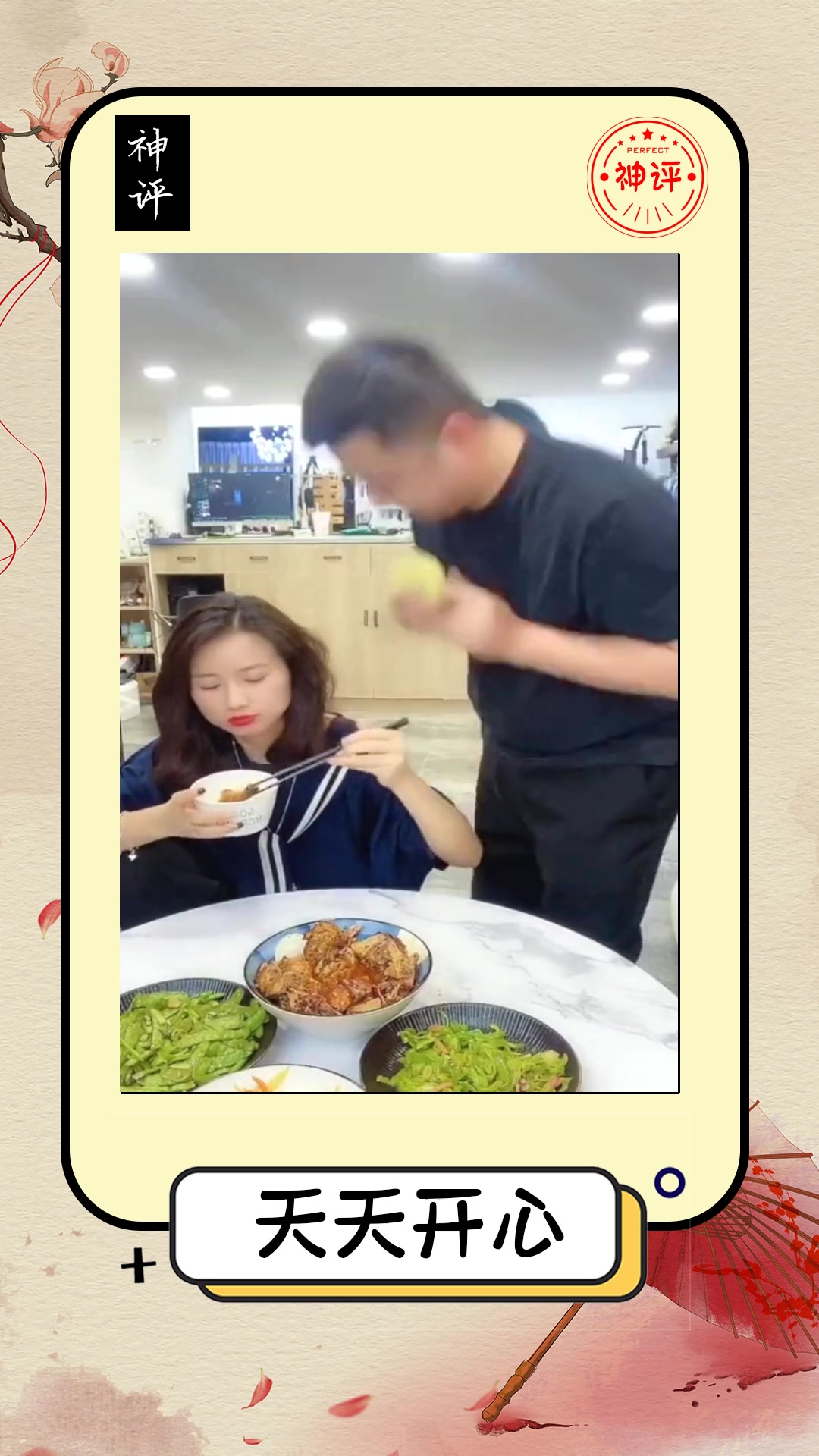 搞笑#聪明的男人有肉吃冷战的吃西北风女人要的很简单