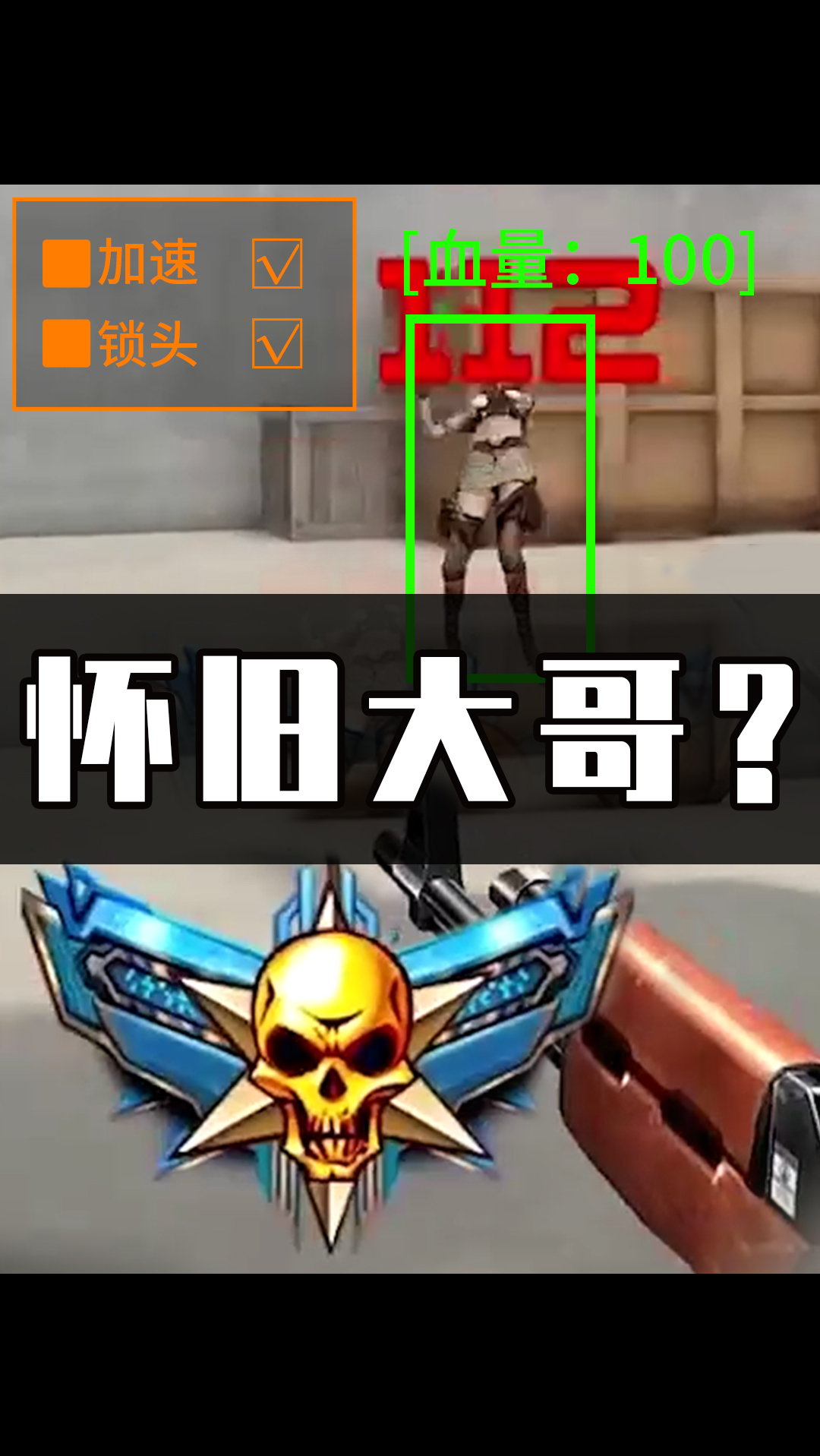 穿越火线手游#这位"清朝老兵"一定是一个怀旧的人